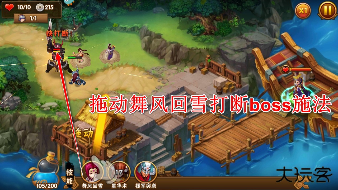 塔防三国志2九游渠道服