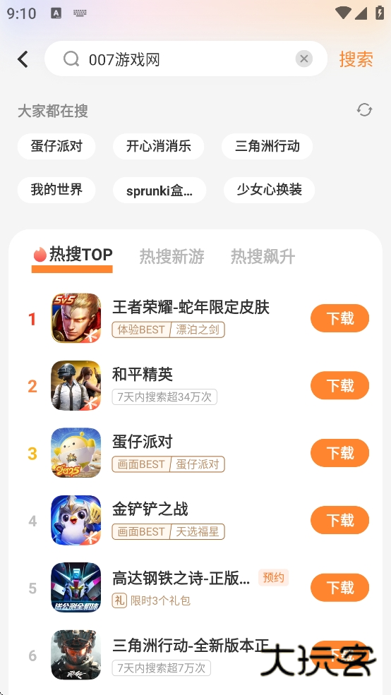 vivo游戏空间2026最新版本下载v7.2.11.0 安卓版