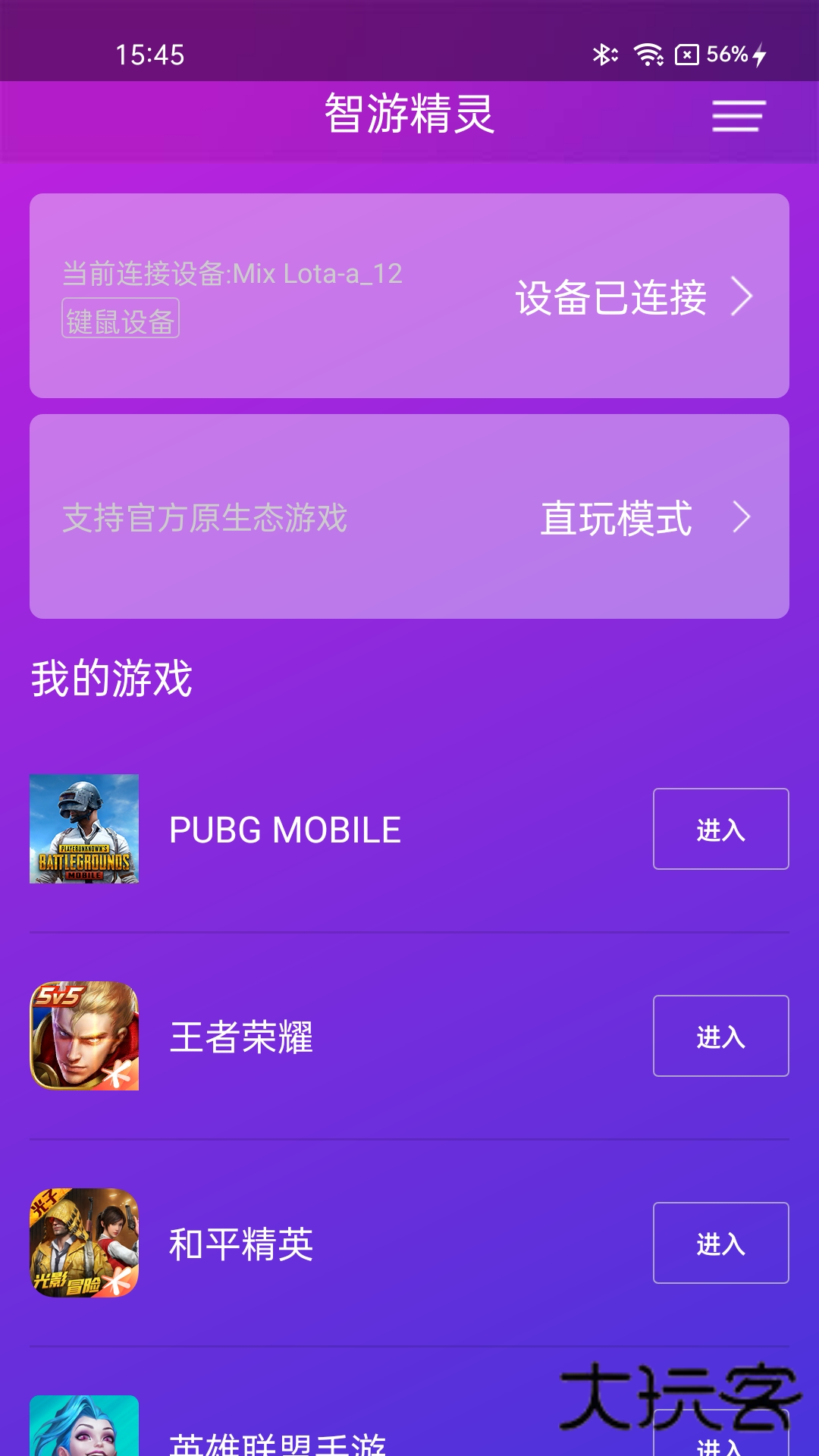 智游精灵2026最新版V3.10.3安卓版