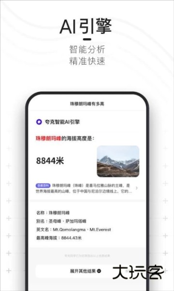夸克浏览器谷歌play版