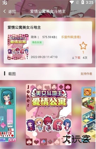 91搜游soyoV1.1.5安卓最新版