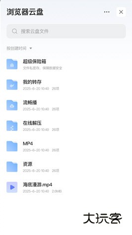 软件亮点配图1