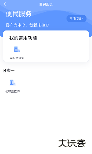数字北大荒V40.00.79安卓版