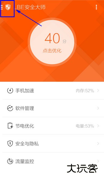 LBE安全大师截图