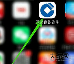 中国建设银行手机银行app
