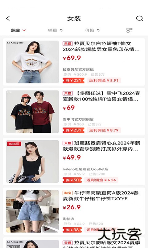 省买买安卓版下载