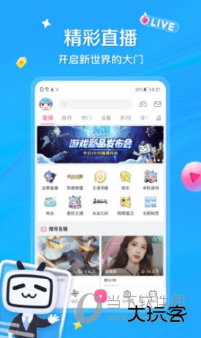 哔哩哔哩32位版本下载