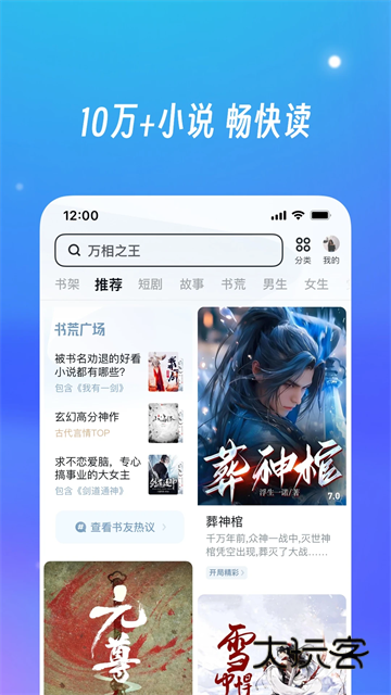 UC浏览器手机版V18.4.0.1466安卓最新版