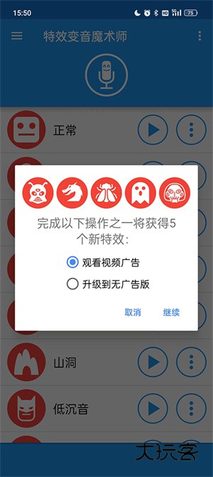 怎么解锁声音配图1