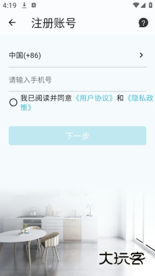 小鹰看看摄像头app官方版下载