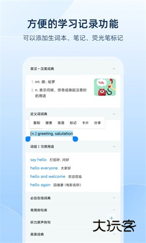 欧路词典V25.12.3安卓版