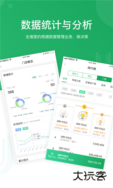 优居优住经纪APP