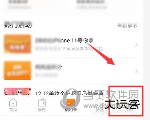平安口袋银行APP下载