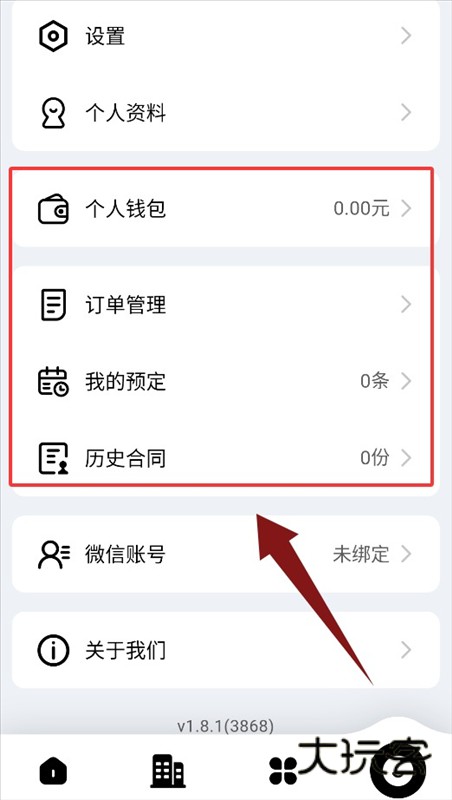 功唐公寓APP5