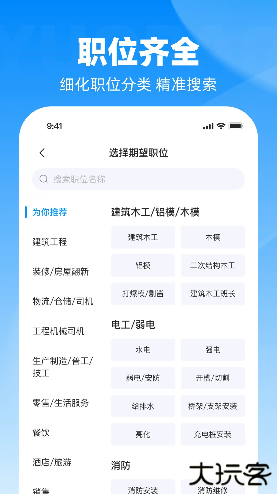 鱼泡网V9.20.2安卓最新版