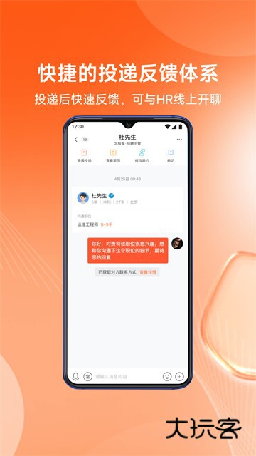 北极星招聘手机版V2.42.0安卓官方版
