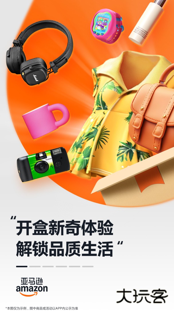 亚马逊购物安卓版下载