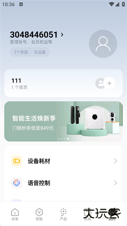 怎么删除家庭配图4