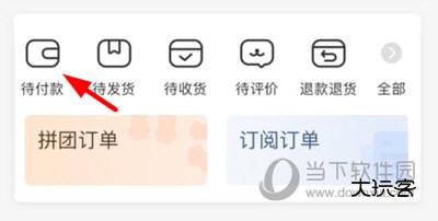 波奇宠物取消订单