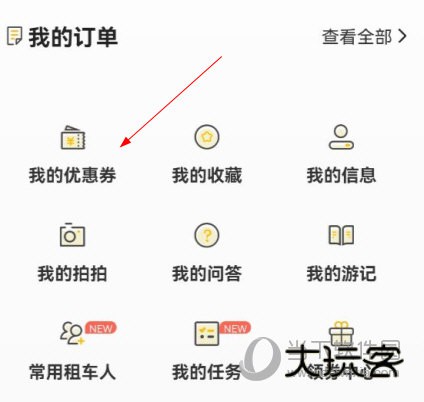 房车生活家app下载