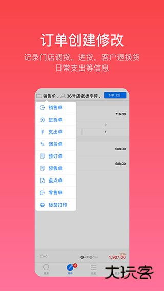 多客V2.74.4安卓最新版
