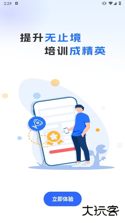 蓝师傅师傅版截图3