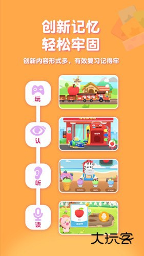 喵喵少儿英语V1.3.29安卓版