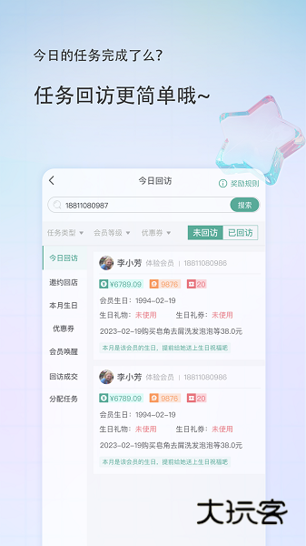 美导助手APPV2.2.4安卓版