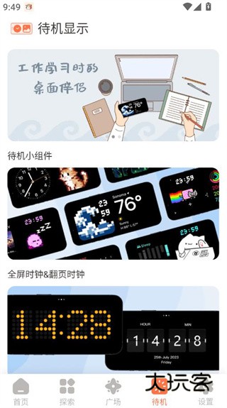 小组件盒子下载2025手机版