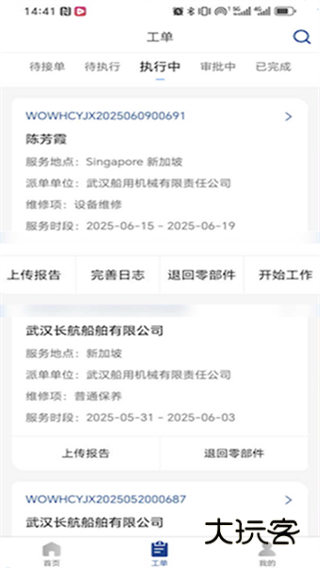 CSGS app下载 CSGS app下载
