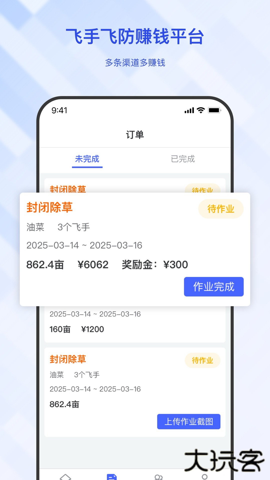 田小飞V1.1.5安卓版