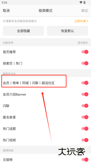 微博轻享版下载安装最新版