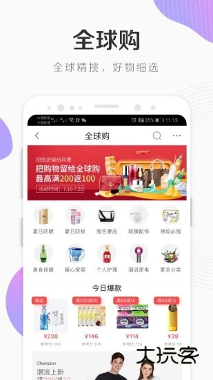 i百联手机版V9.6.0安卓最新版