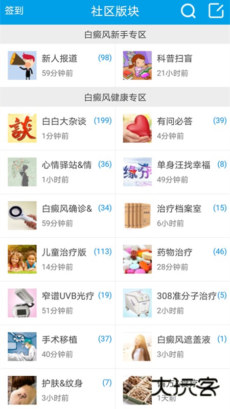 白白手拉手V2.3.0安卓版