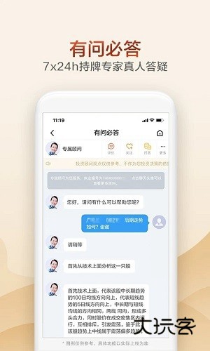 广发证券开户V3.10.34安卓版