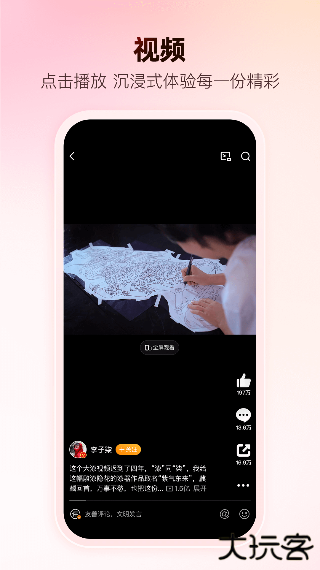 新浪微博2026版V15.12.4安卓版