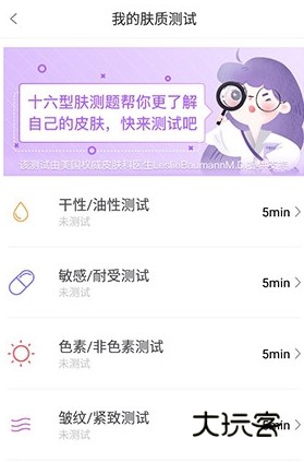 如何测试肤质配图4