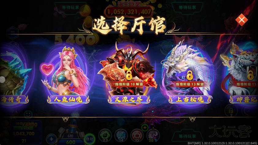 海王捕鱼最新版 1.34.0安卓版