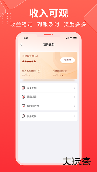 鲁班到家师傅版V3.4.3安卓版