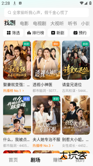 红果免费短剧app红包版下载