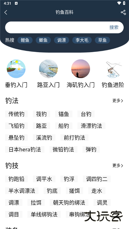 怎么用配图4