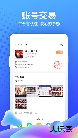 果盘游戏app