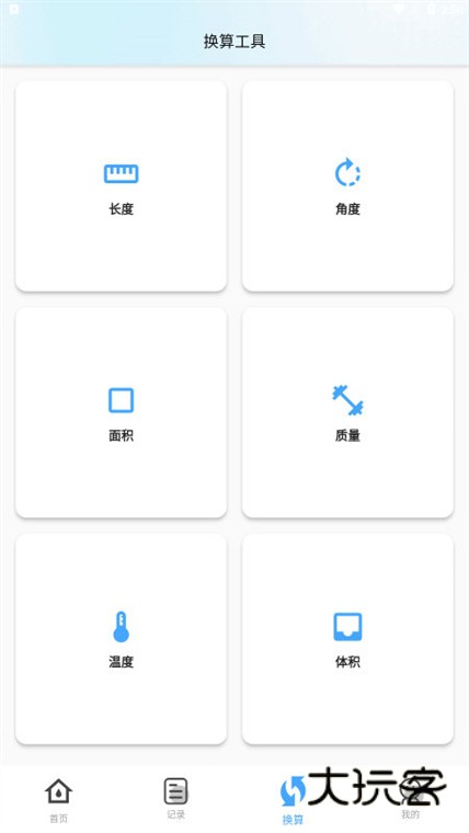 软件特色配图1