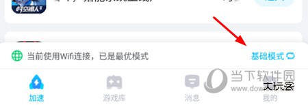 点击下方的模式切换