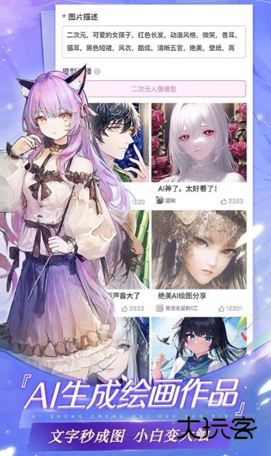 易次元2026年最新版宣传图