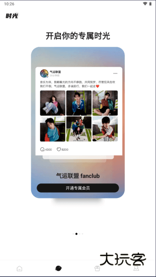weechoAPPV4.00.20安卓版