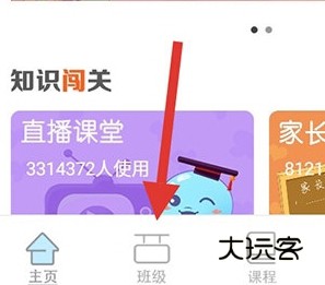 怎么加入班级群配图1