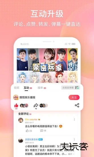 搜狐视频车载版V10.2.00安卓版