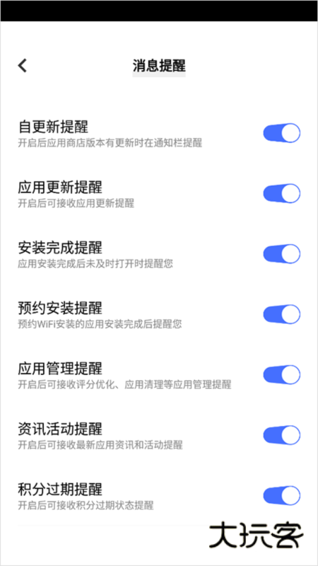 VIVO手机应用商店12
