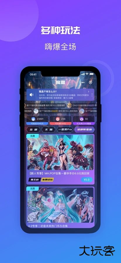 魔力玛特V2.8.5安卓版